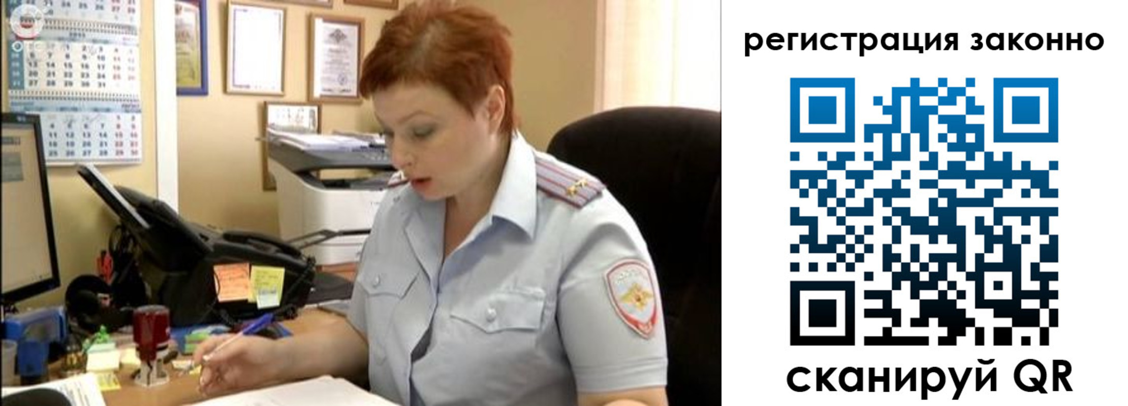 временная регистрация гарантия в Жуковке
